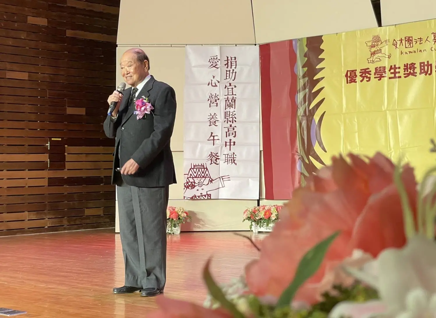 葛瑪蘭文化基金會