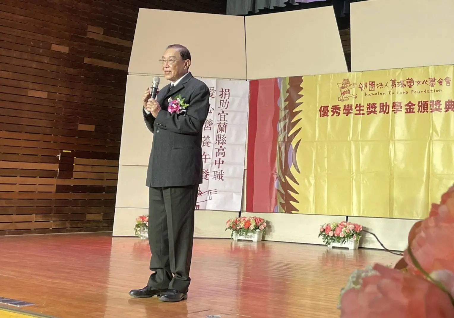 葛瑪蘭文化基金會