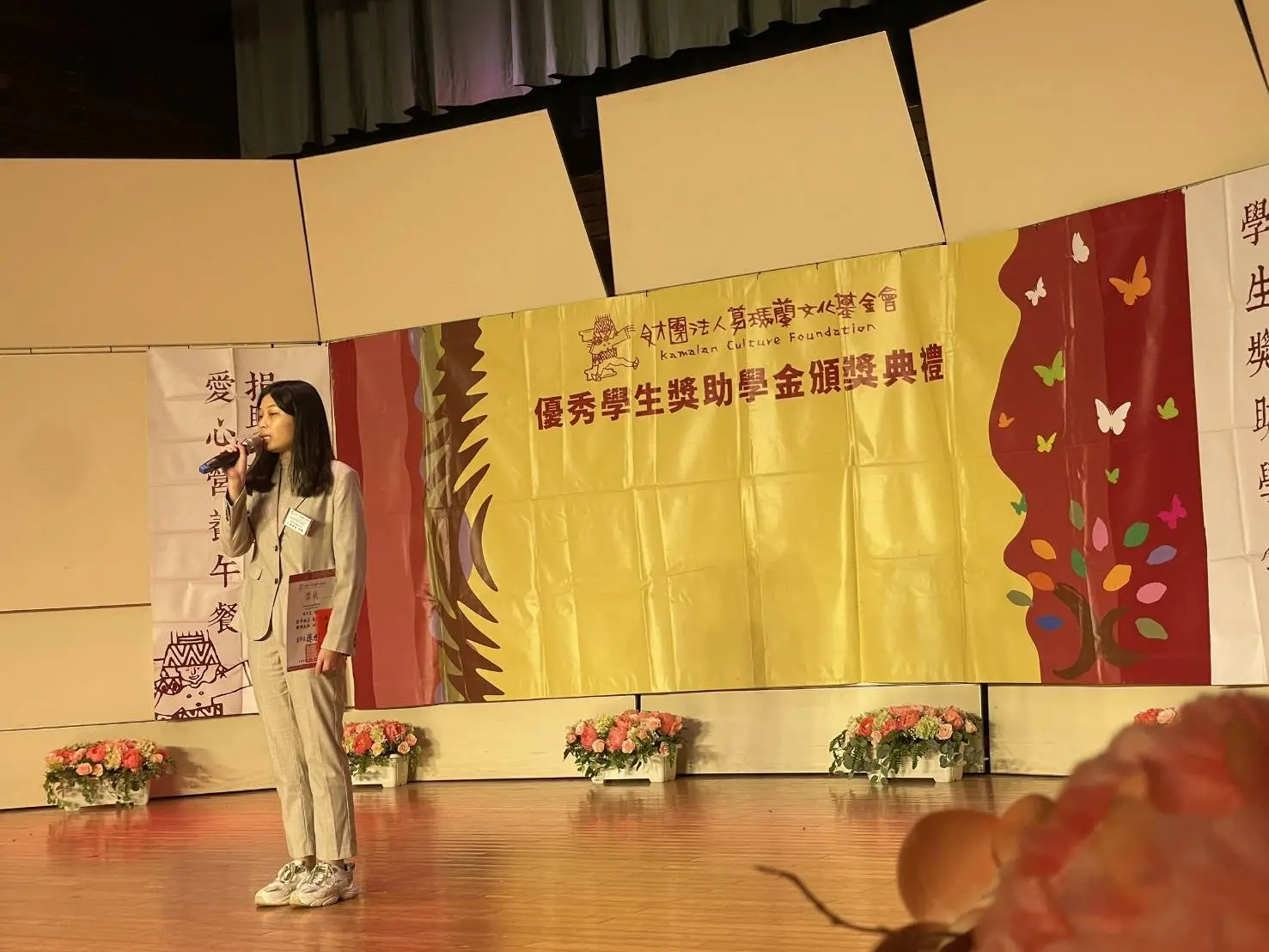 葛瑪蘭文化基金會