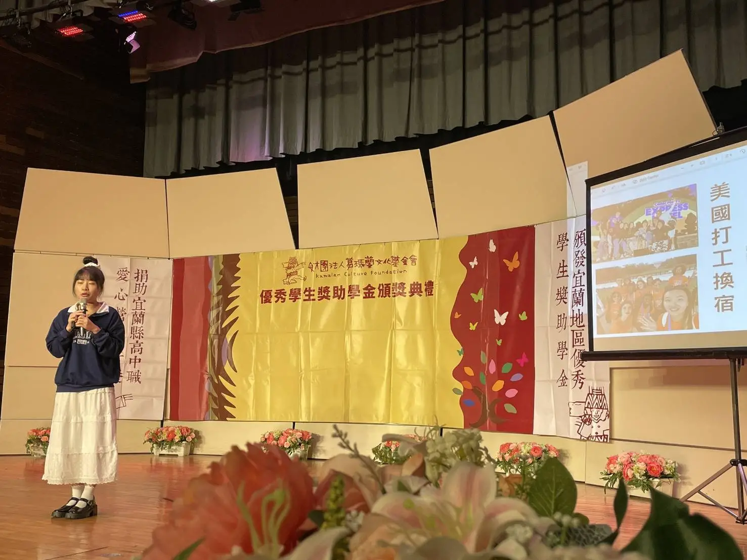 葛瑪蘭文化基金會