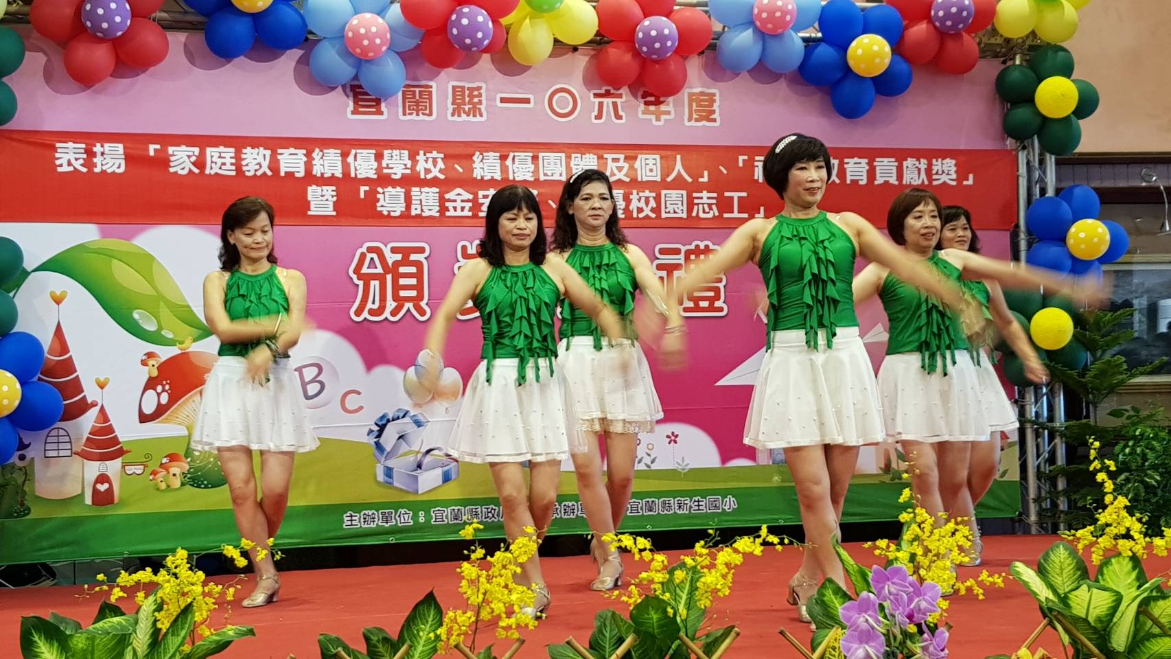 表揚大會舞蹈表演