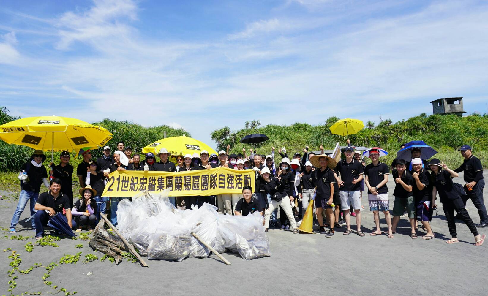 蘭陽21志工隊再度出擊 七十餘房仲業者齊聚五結淨灘