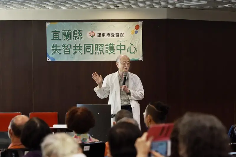 失智新藥「凍結」病程!羅東博愛醫院病友會陪伴患者守住美好時光