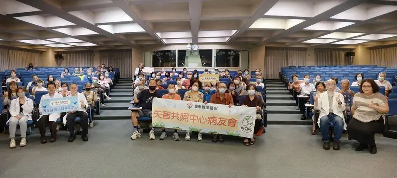 失智新藥「凍結」病程!羅東博愛醫院病友會陪伴患者守住美好時光