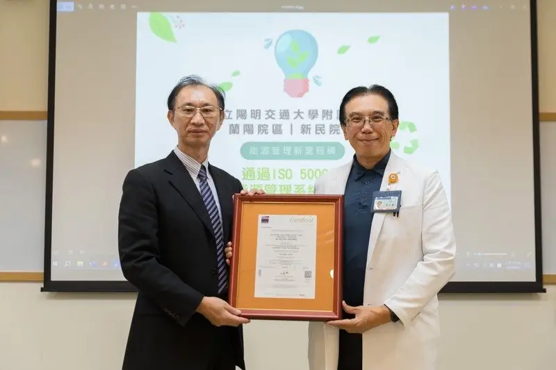 陽明交大醫院團隊展示ISO 50001驗證證書