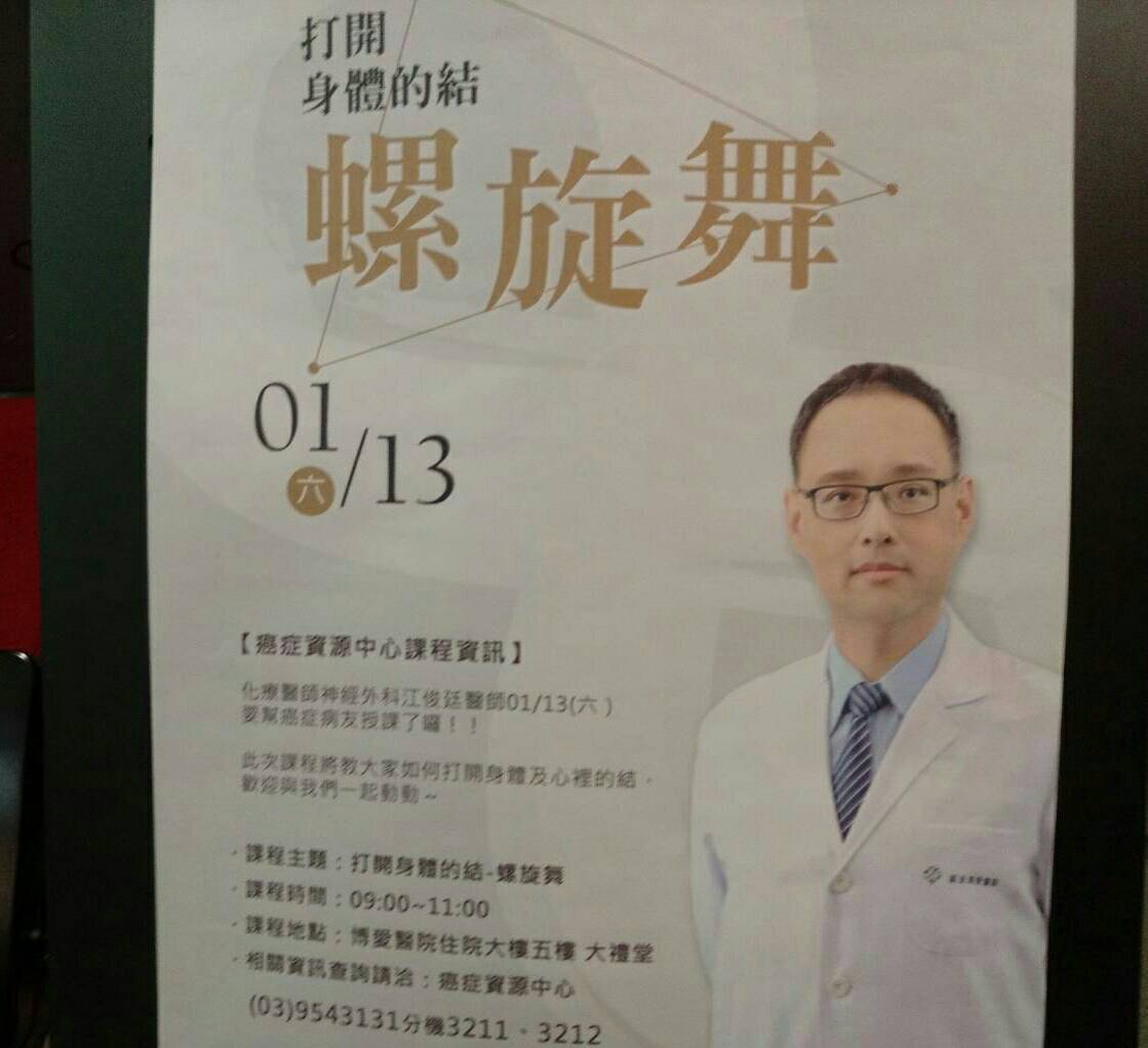 抗癌醫師90天與癌共存，逆轉人生如何做到？