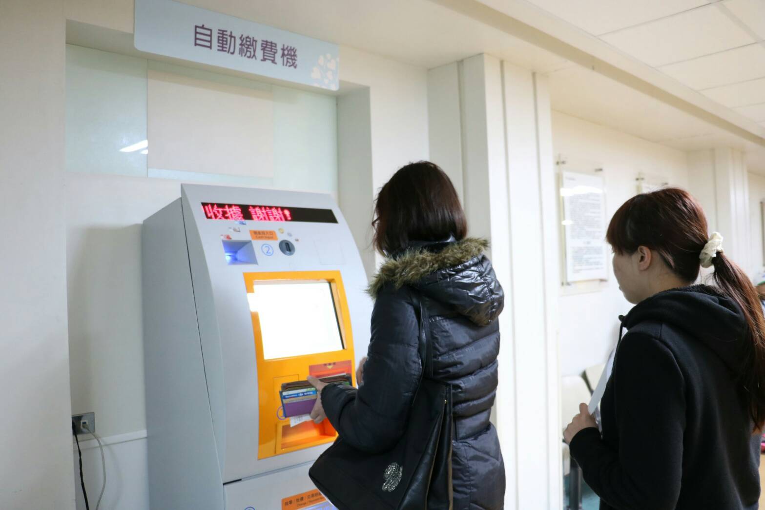 博愛醫院首創多元繳費 自動繳費機付款只要1分鐘