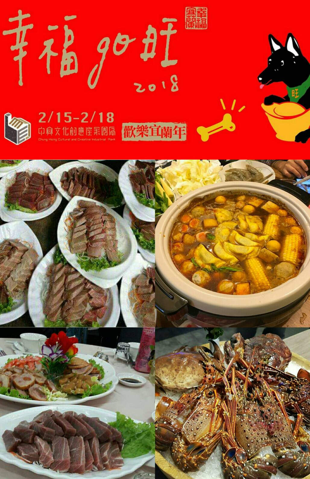 你有注意過年菜佳餚可是處處潛藏危機？(記者/李寶琴翻攝)