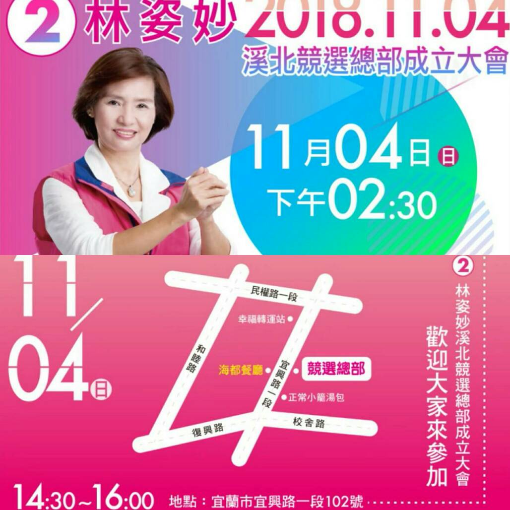 (託播廣告)~林姿妙fb粉絲專頁 https://www.facebook.com/LinZiMiaopage/