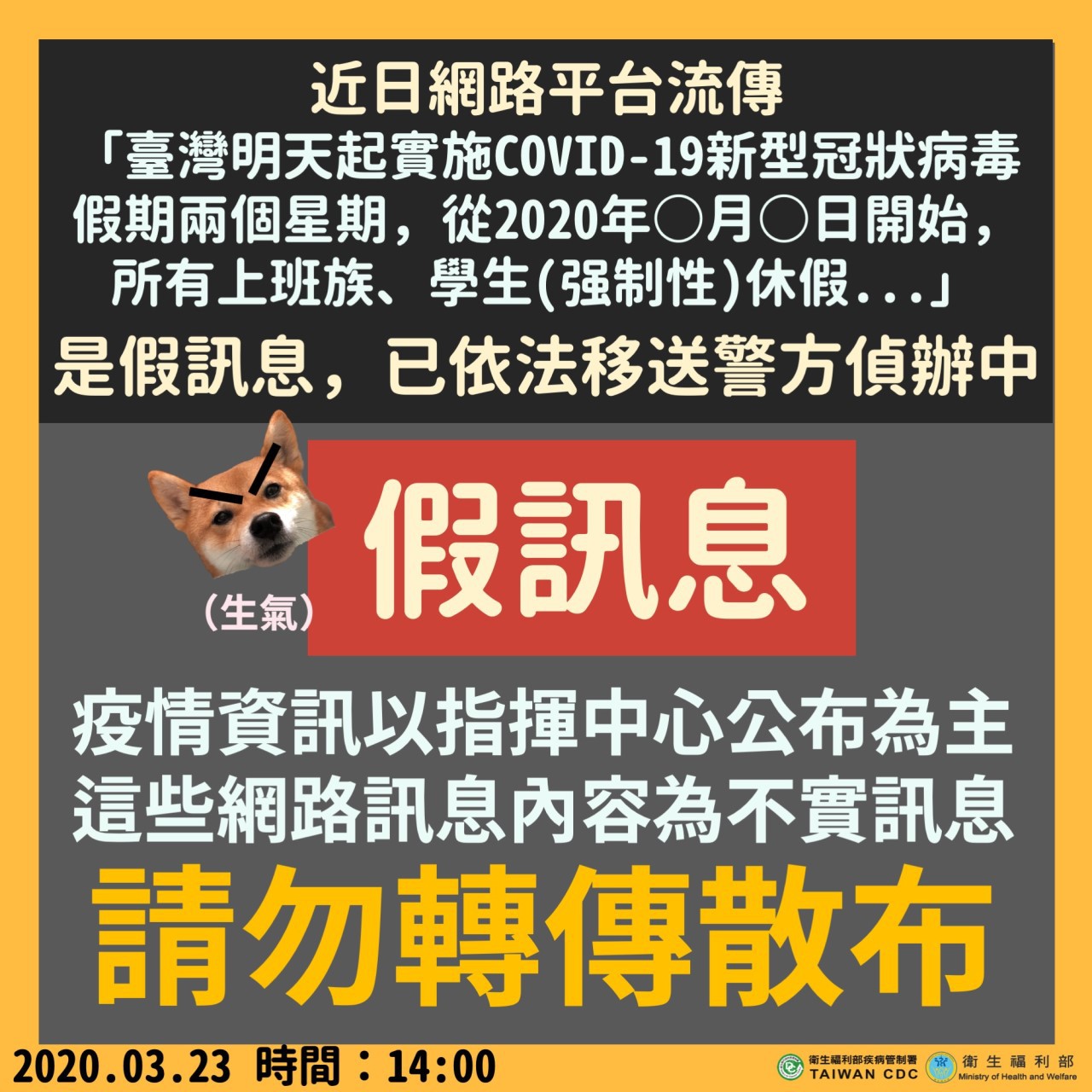 4月1日愚人節 開疫情玩笑恐遭罰300萬甚至吃牢飯