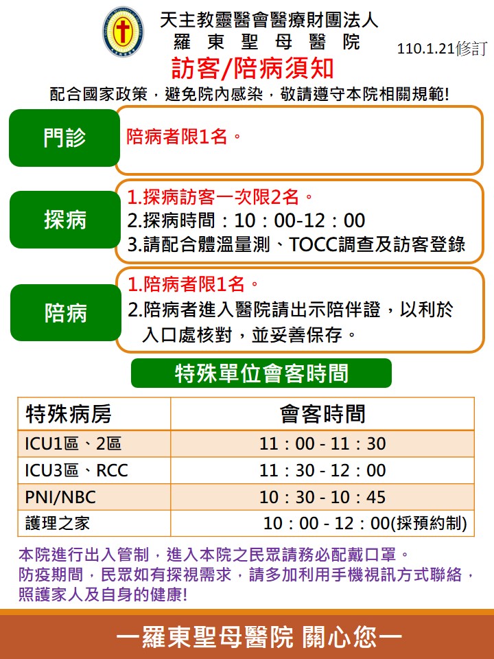 醫院迅採嚴格管制措施