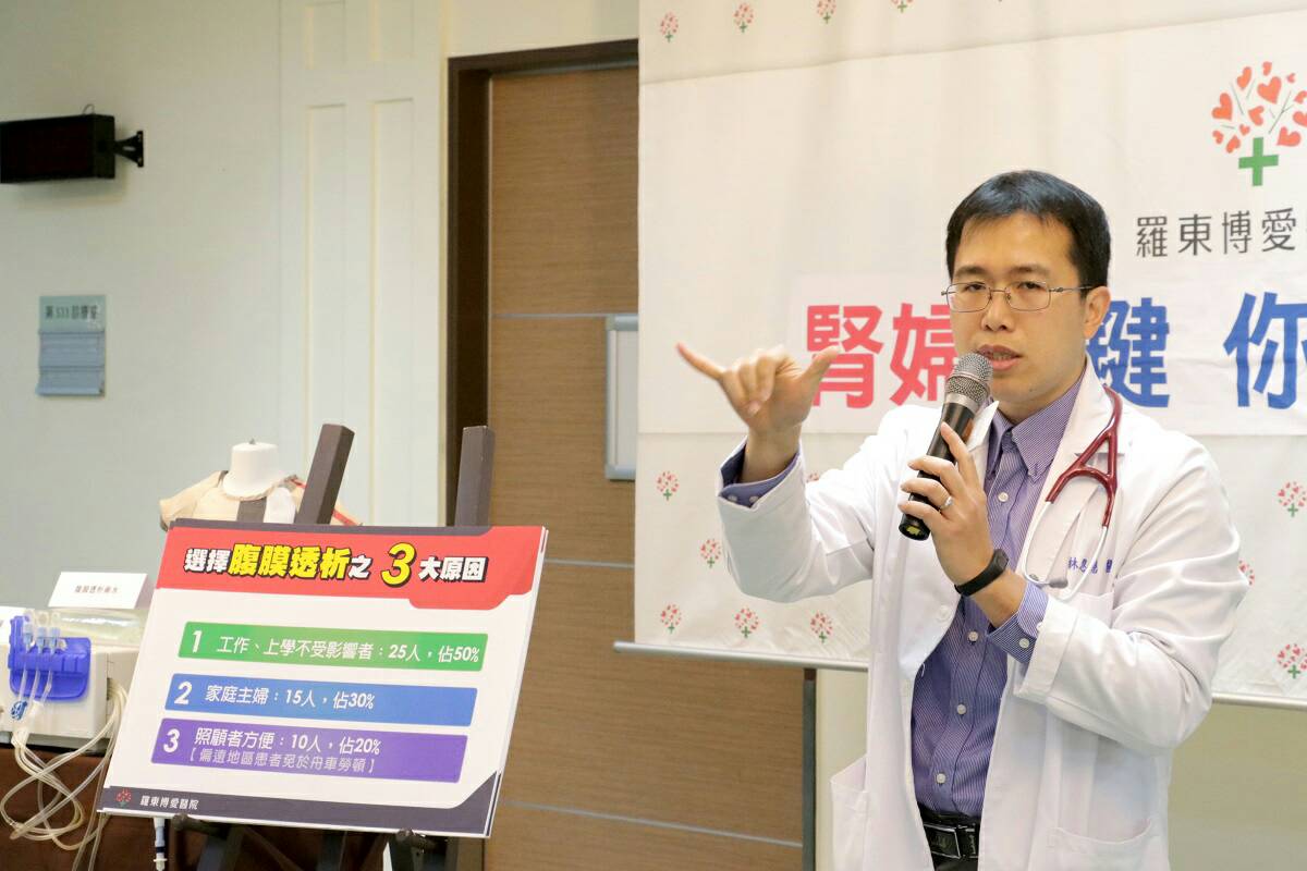 羅東博愛醫院腎臟科主治醫師林恩慈說明病友選擇腹膜透析三大原因
