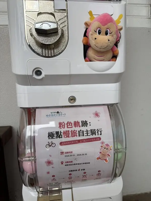 福隆沙雕藝術季寶莉龍