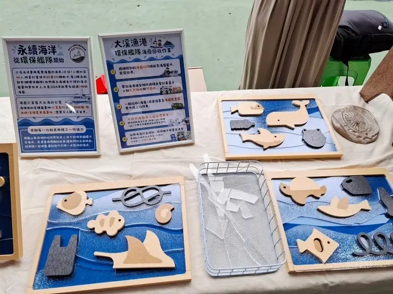 海洋之心環境永續發展協會,讓回收海廢轉生成為新的材料做成海洋拼圖,讓我們一起拼回乾淨的海。