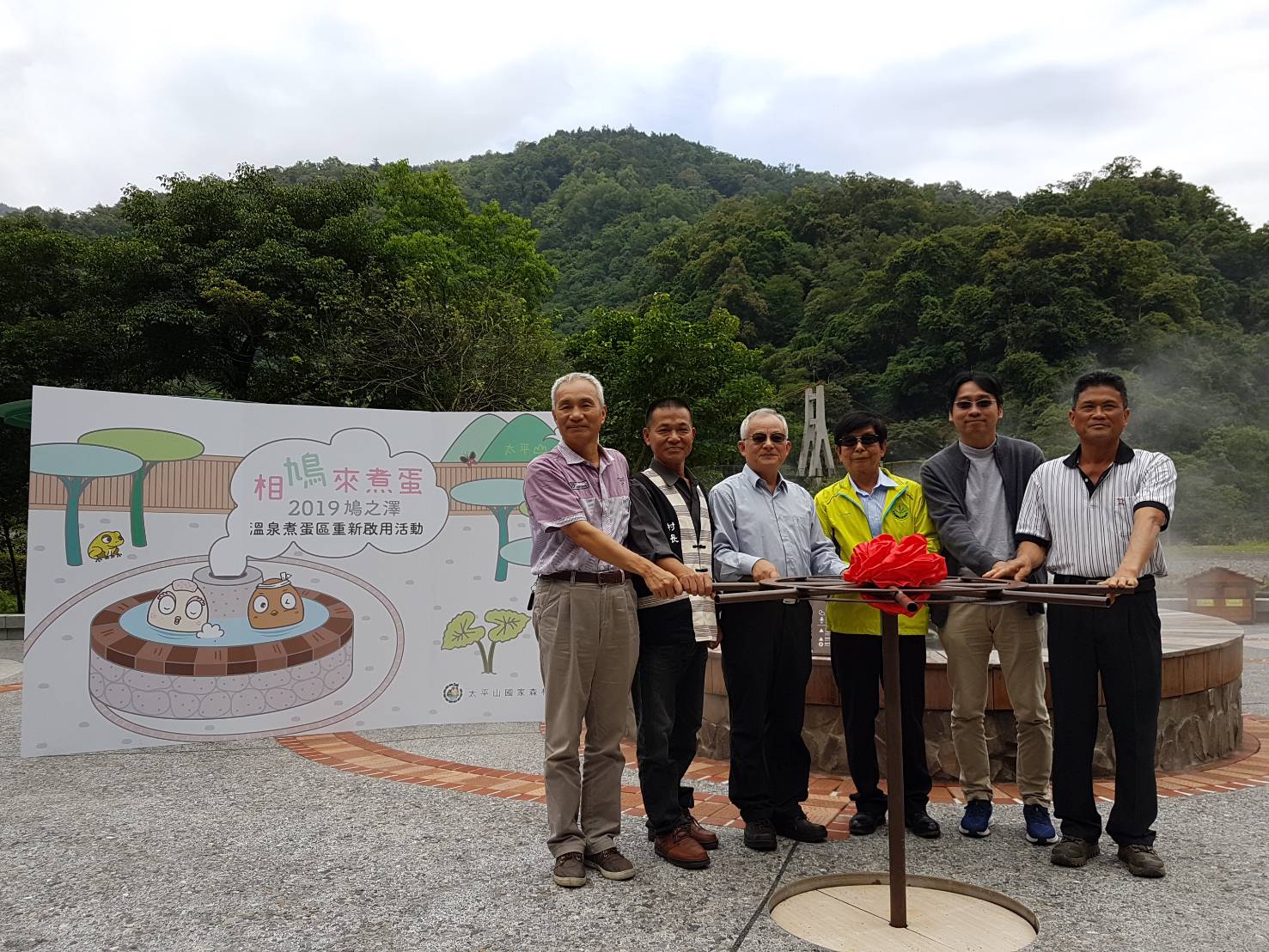 鳩之澤溫泉煮蛋區重新開放 遊客樂開懷
