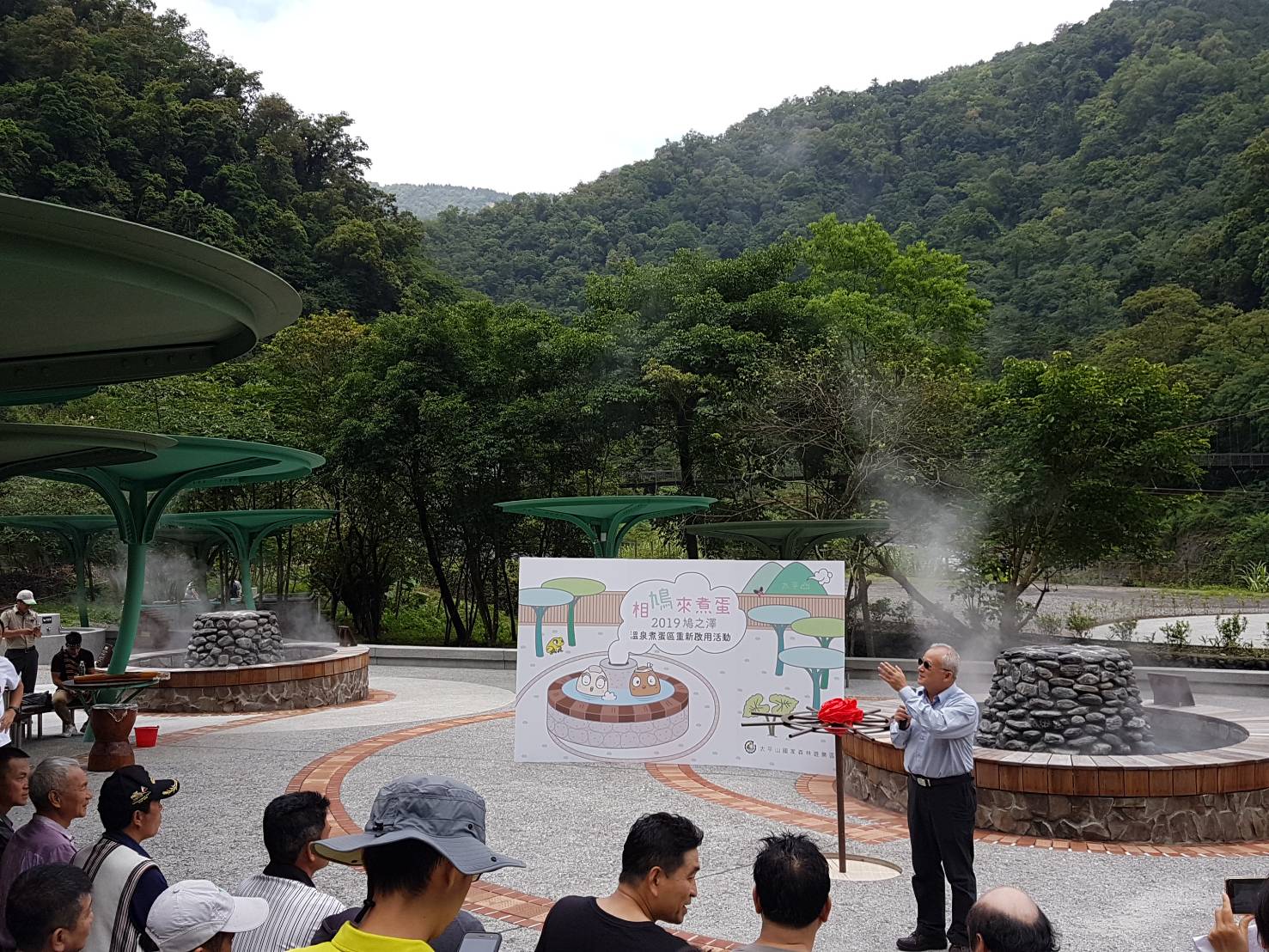 鳩之澤溫泉煮蛋區重新開放 遊客樂開懷