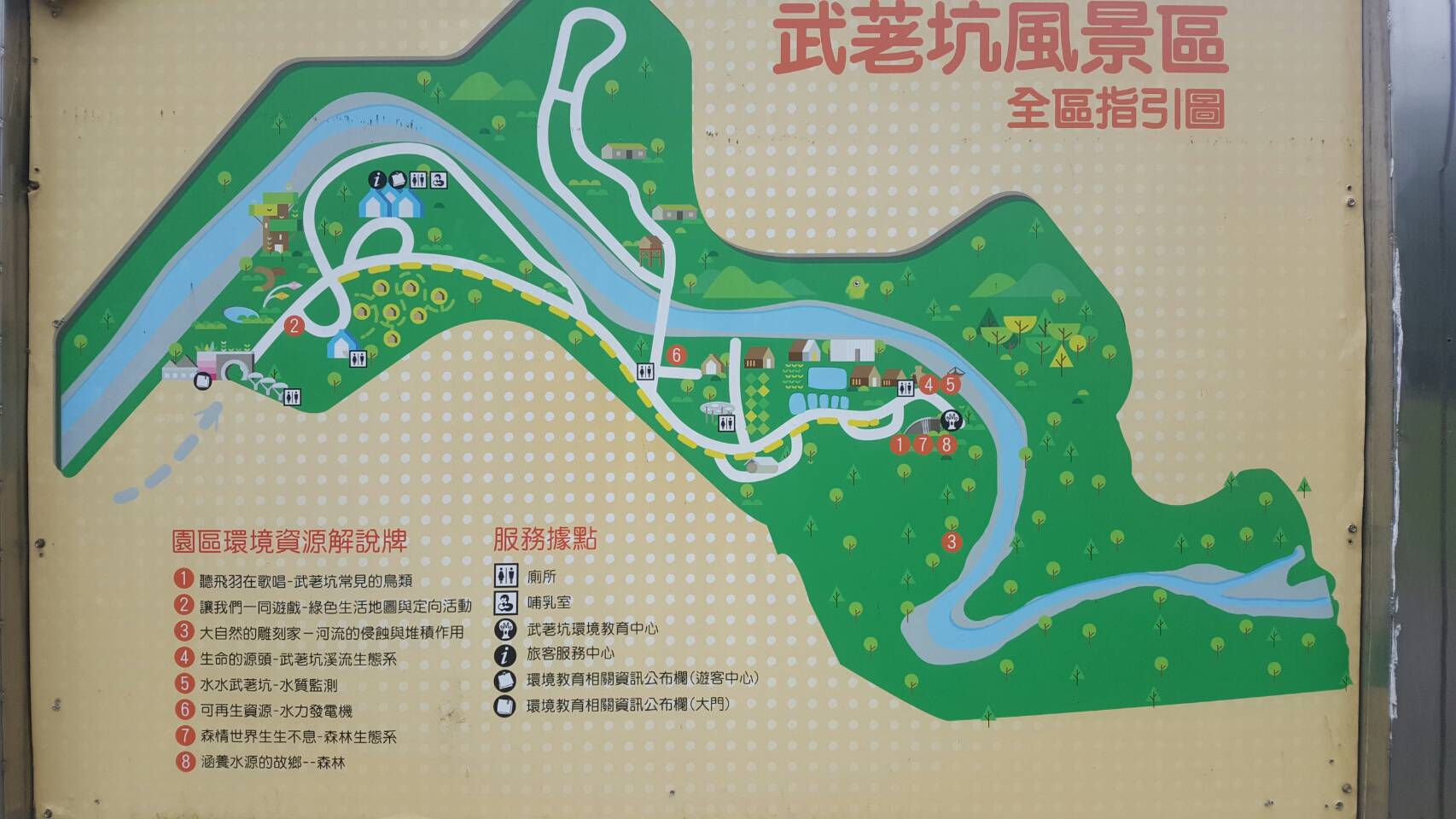 5月5日武荖坑盛大開幕活動 歡迎攜家帶眷免費入園