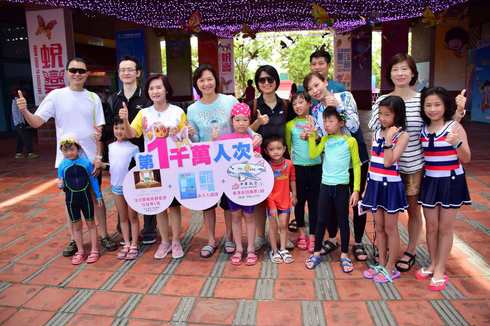 童玩節歷年累積遊客第一千萬人誕生  來自中壢的古惠琴獲贈大獎