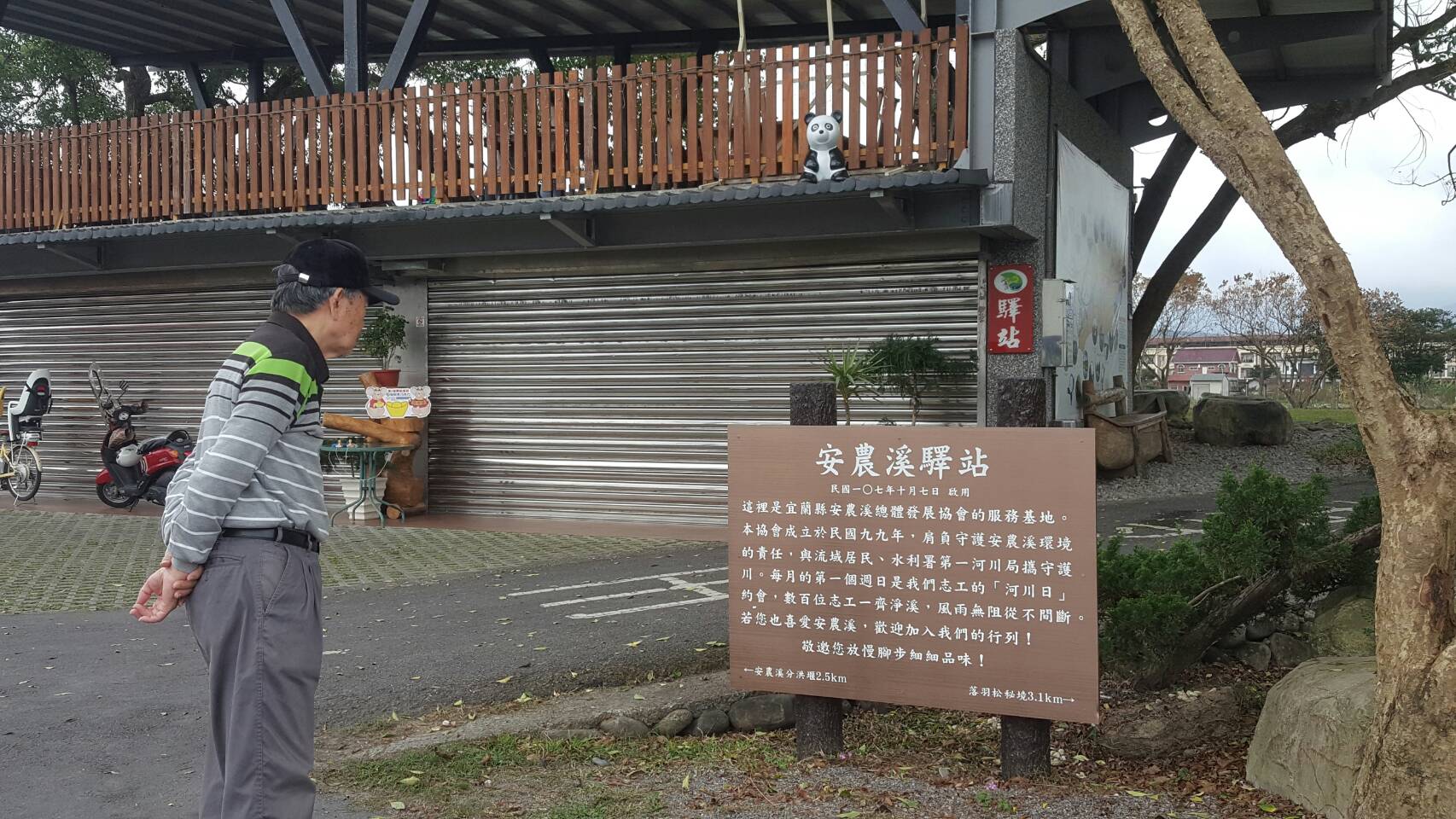 貓熊出沒竟成網紅 三星安農溪畔打卡新景點