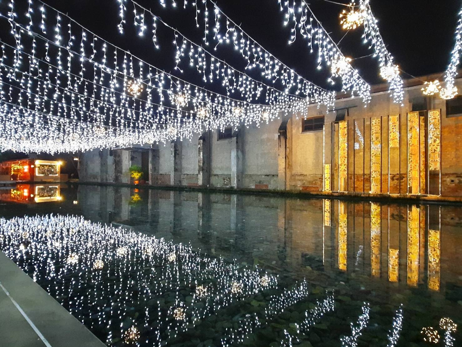 中興文創越夜越美麗