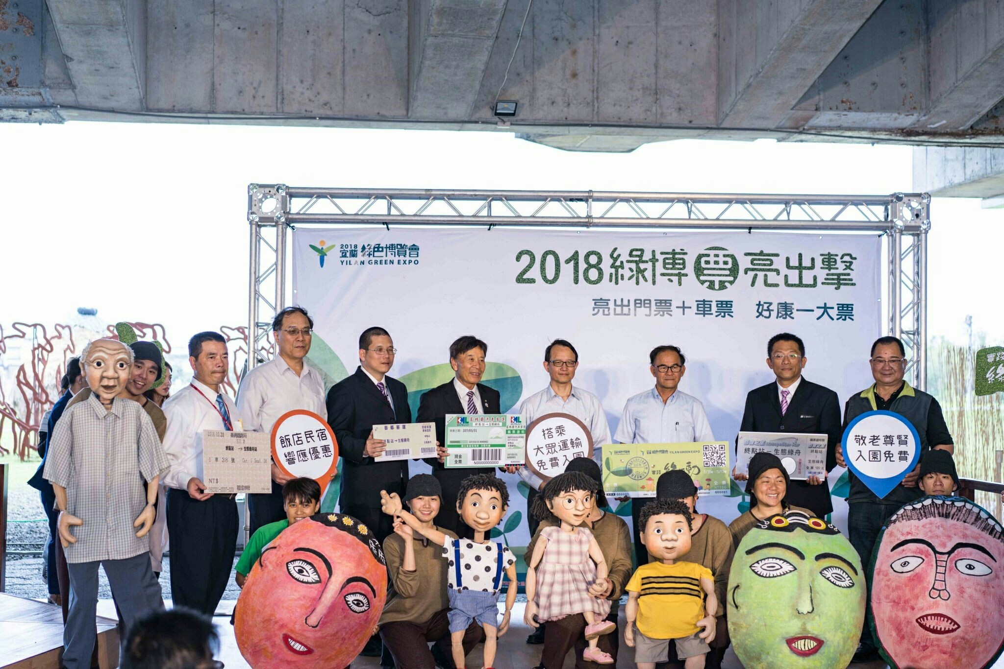 宜蘭綠色博覽會大出擊 史上最殺旅遊雙優惠