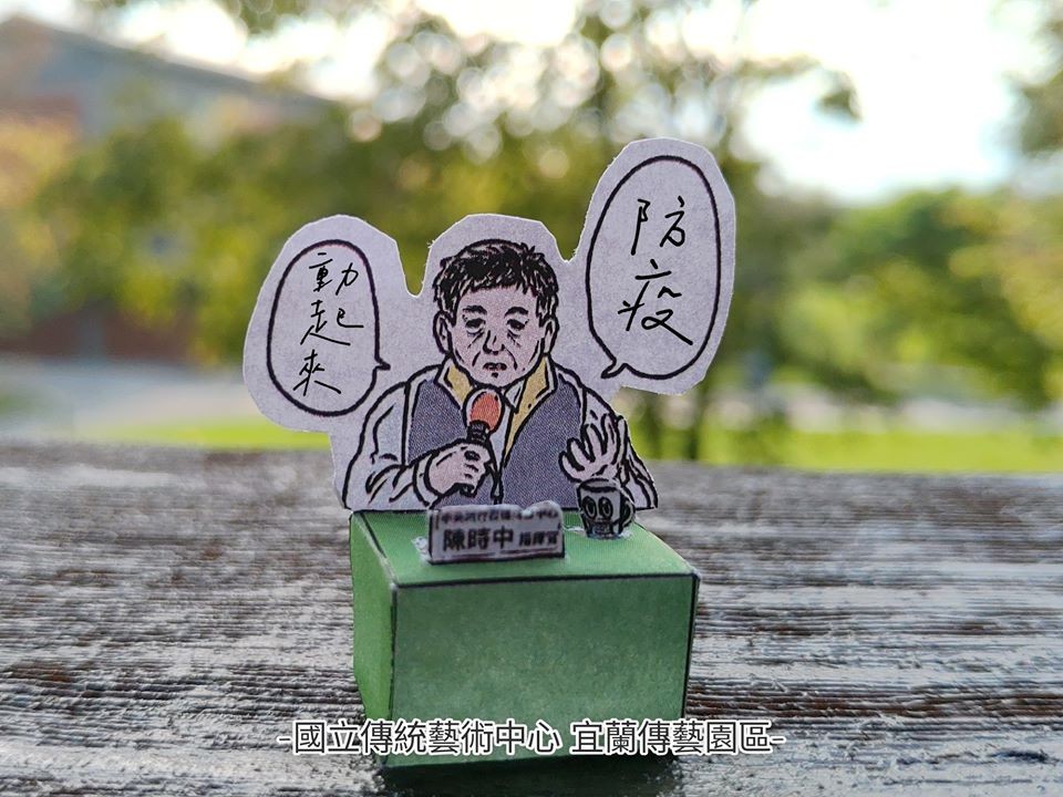 莫讓景點遊樂區成防疫破口 傳藝中心呼籲遊客順時中