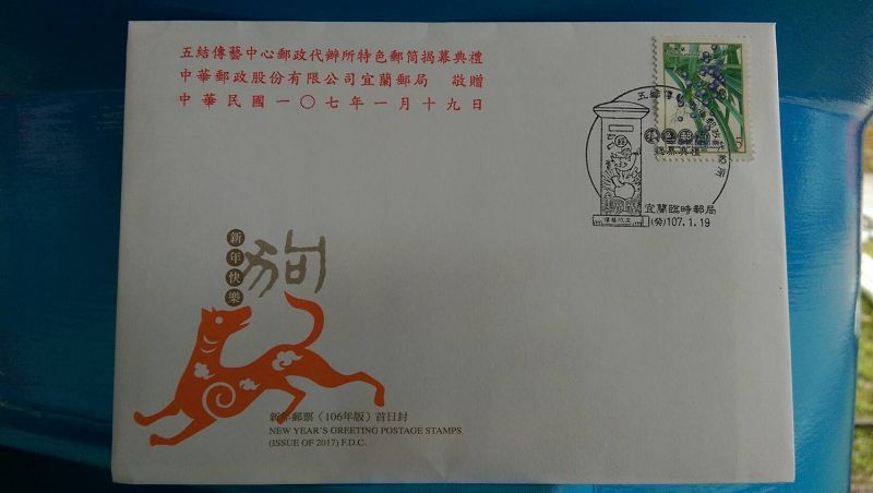 臨時郵局也提供傳藝景點明信片及局贈封，供集郵愛好者收藏