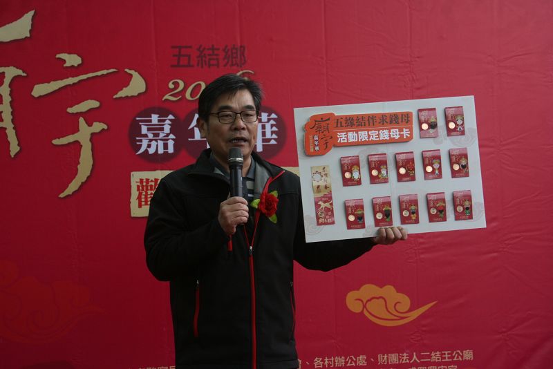 眾神加持過的錢母可以讓人發財