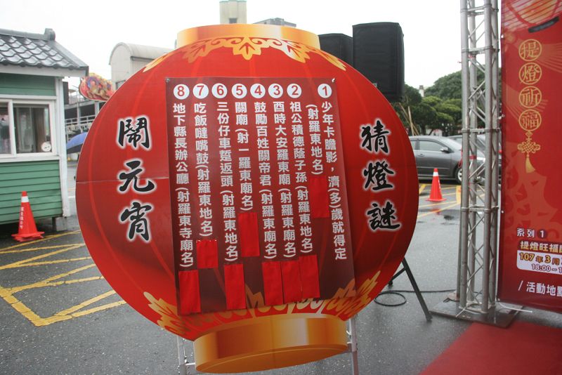 元宵節猜燈謎獎品相當豐富