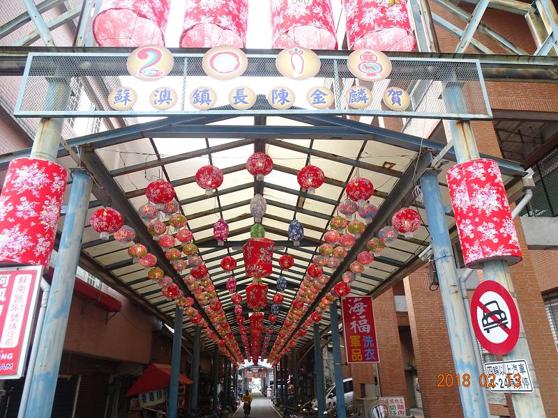 蘇澳鎮公所將街景佈置得充滿年味