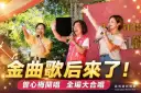 金曲歌后曾心梅獻唱宜蘭龍舟賽～與市長陳美玲合唱《燒肉粽》嗨翻全場