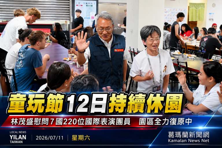 童玩節12日持續休園一天～林茂盛赴宿舍加菜關懷220位國際團員【影音新聞】