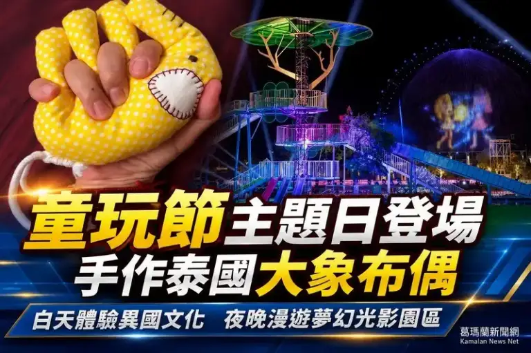 童玩節白天玩手作、夜晚賞光影～7/22泰國文化體驗登場