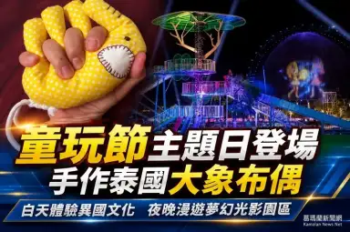 童玩節白天玩手作、夜晚賞光影～7/22泰國文化體驗登場