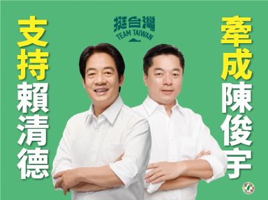 陳俊宇立委參選人