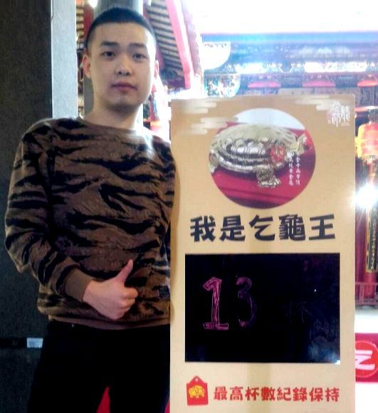 傳藝擲筊乞金龜「成績」出爐【影音新聞】