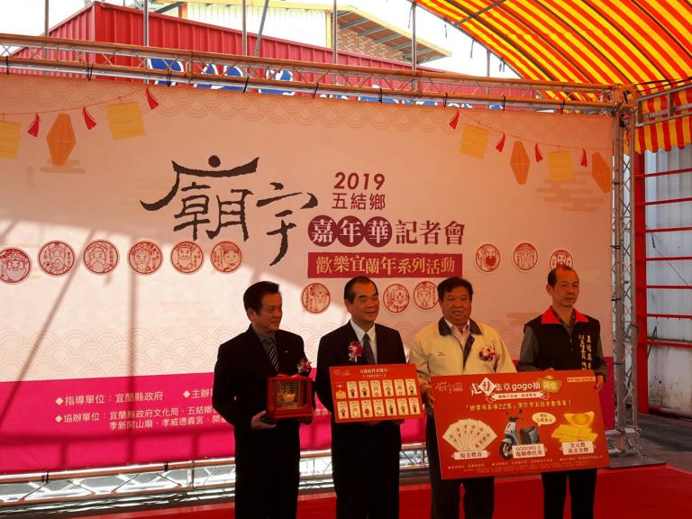 五結廟宇嘉年華 來宜蘭「走春」抽大獎