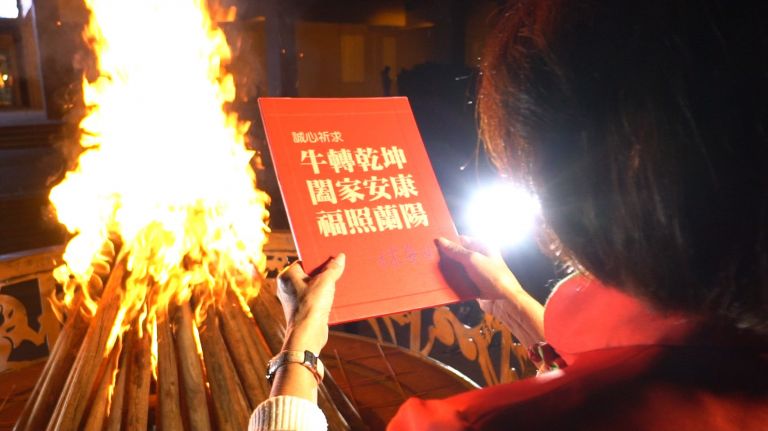 「歡樂宜蘭年」停辦 仍點燃象徵團圓大火爐 為全民祈福