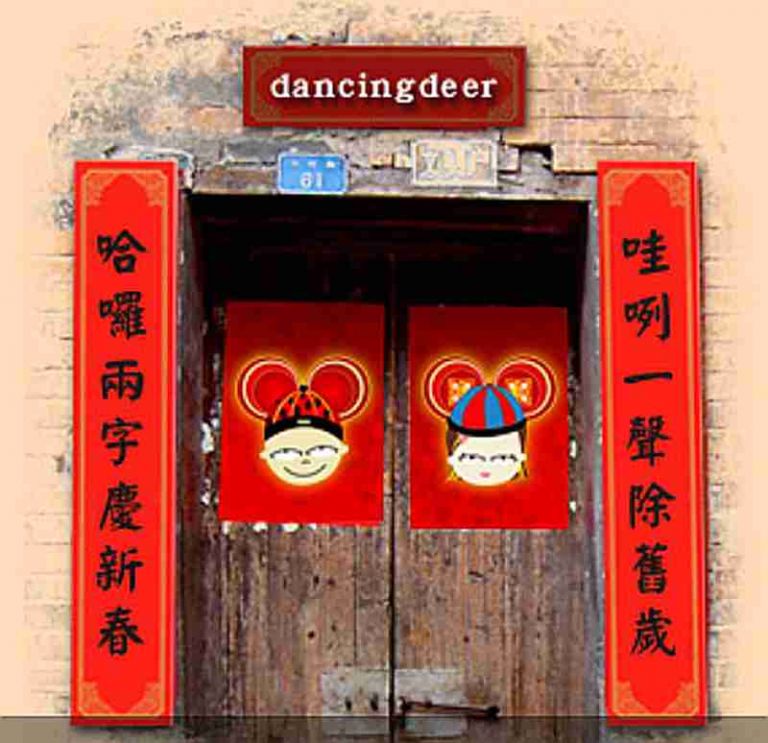 春聯趣味橫溢　　台語英文均可入聯