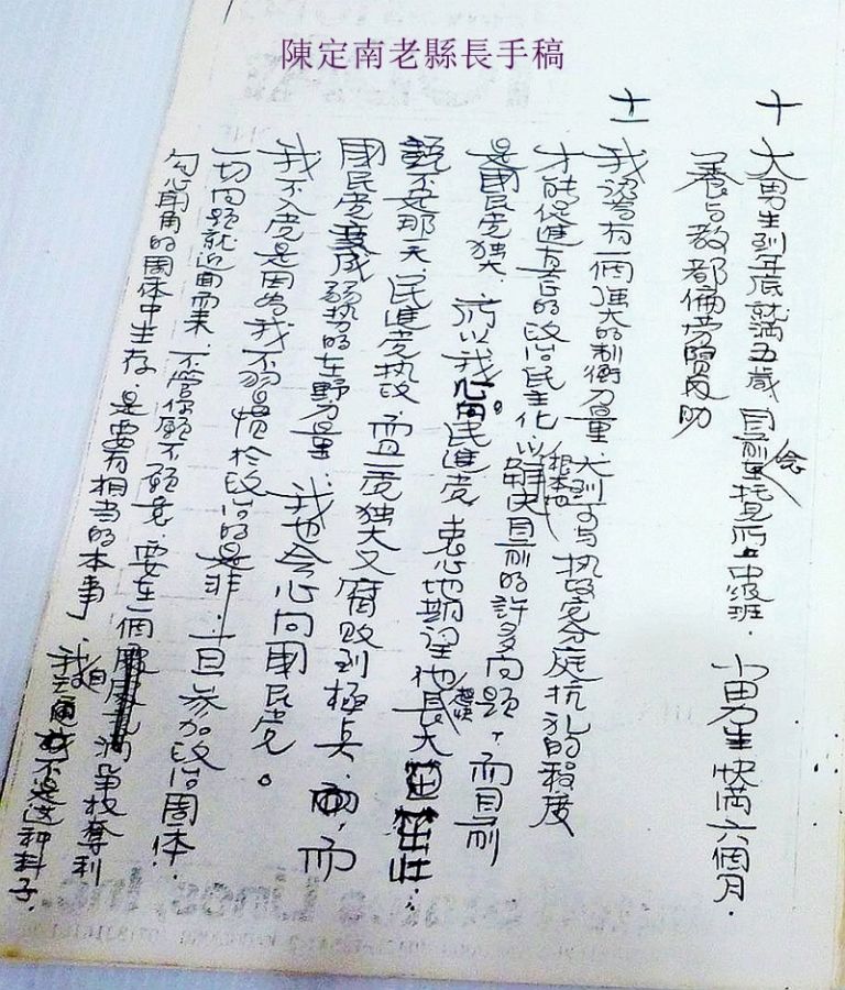 ＜蘭陽隨筆＞   陳定南的「政黨認同」