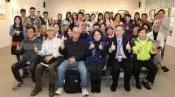 水色流光映城東～名家齊聚展藝風