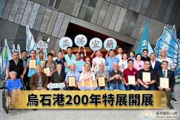 蘭博推「正港宜蘭」特展～揭開烏石港歷史航線