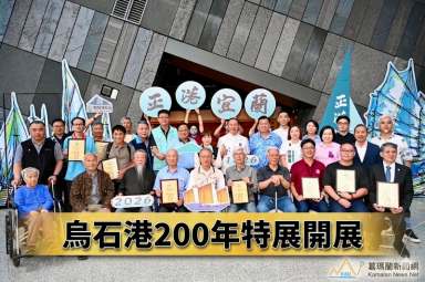 蘭博推「正港宜蘭」特展～揭開烏石港歷史航線【影音直播】