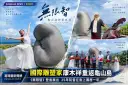 作品橫跨歐美亞！國際雕塑家康木祥重返龜山島～《無限智》展出2年