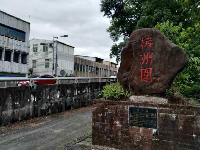 宜蘭市梅洲地名由何而來?