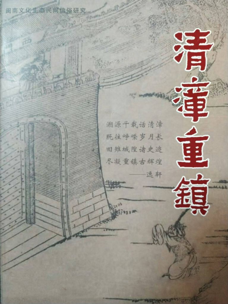 天地會發源地 高溪廟楹聯有馬舍公的故事~系列二之2