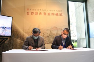 整合臺灣文化藝術資源 國立史博館與宜蘭美術館簽訂合作意向書