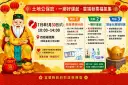 宜蘭財稅局攜手四結土地公～5/30辦擲筊換好禮活動