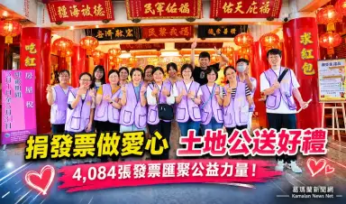 宜蘭財稅局攜手四結土地公～募得4千餘張發票傳愛心