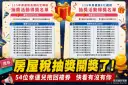 房屋稅E化繳納夯！宜蘭抽出54位幸運兒～電子繳稅年增近一成【影音新聞】